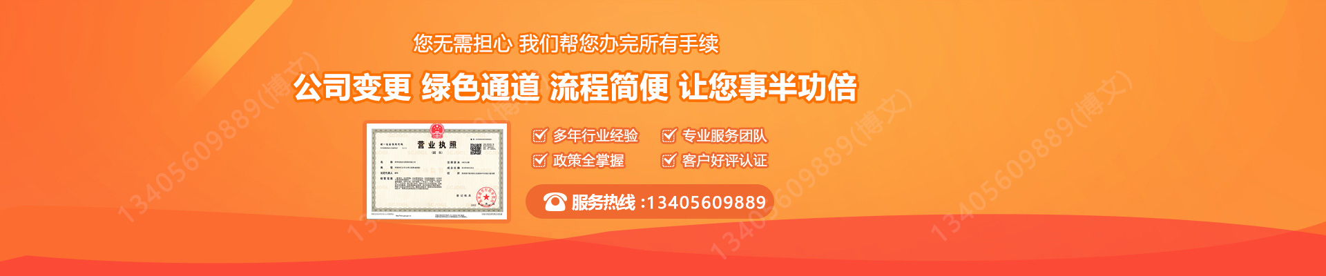 永康工商变更服务内容