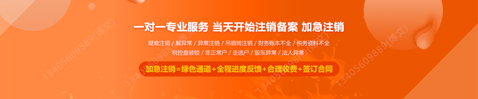 永康工商注销