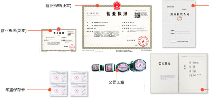 永康办完后会拿到那些材料
